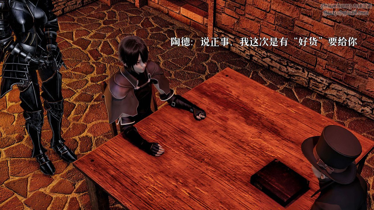《[3D]死靈法師》漫画 第01話