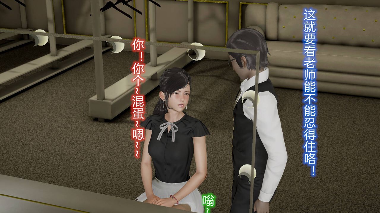 《[3D]絲襪愛好者短篇1》漫画 10-旗袍美人下
