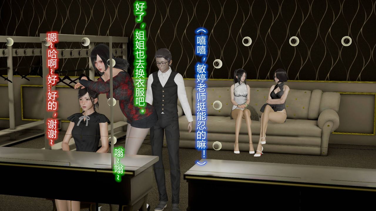 《[3D]絲襪愛好者短篇1》漫画 10-旗袍美人下