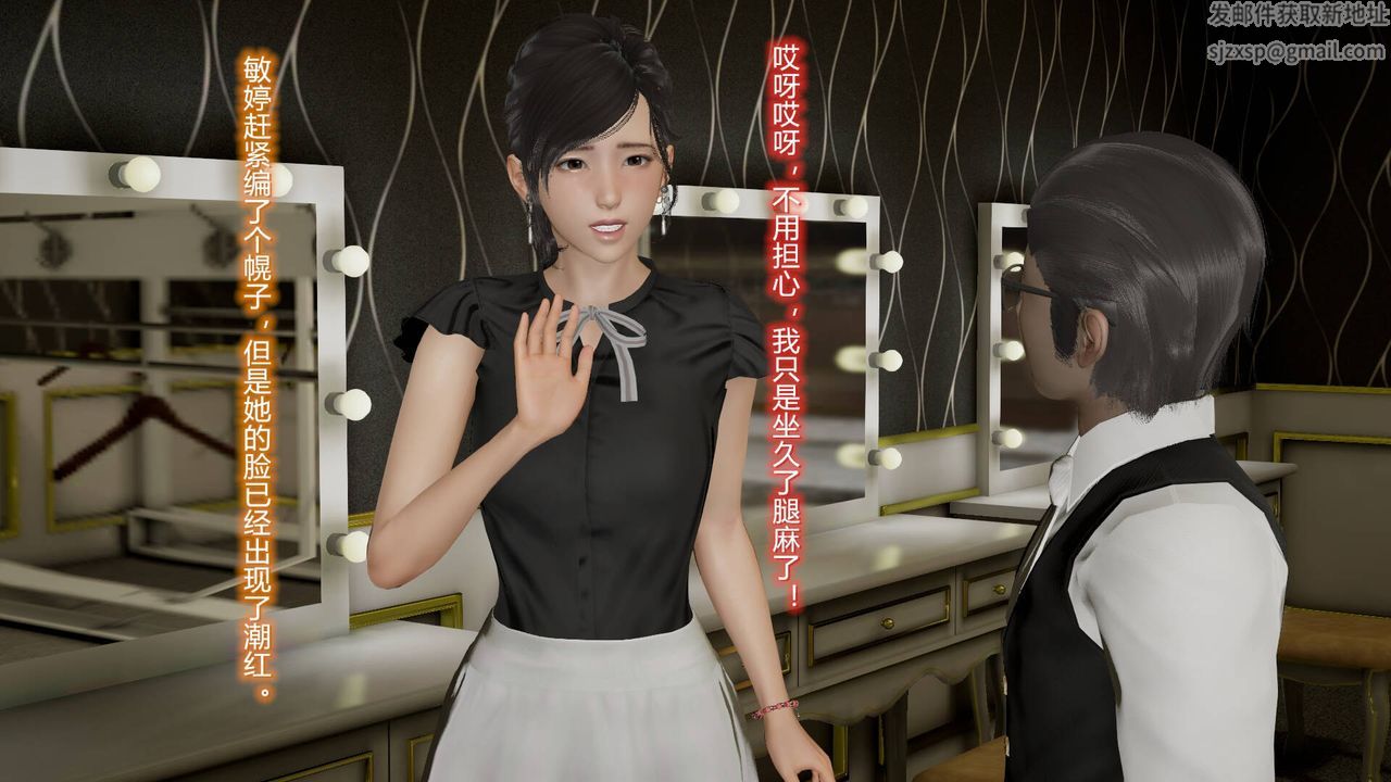 《[3D]絲襪愛好者短篇1》漫画 10-旗袍美人下