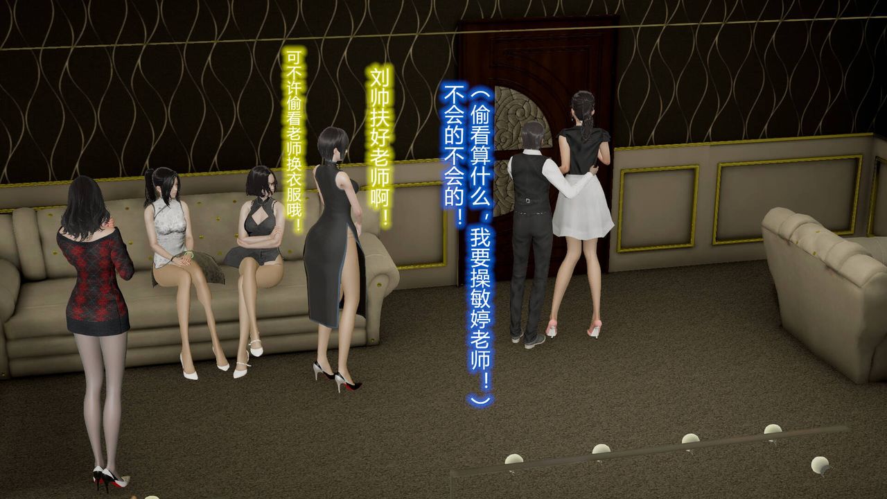 《[3D]絲襪愛好者短篇1》漫画 10-旗袍美人下