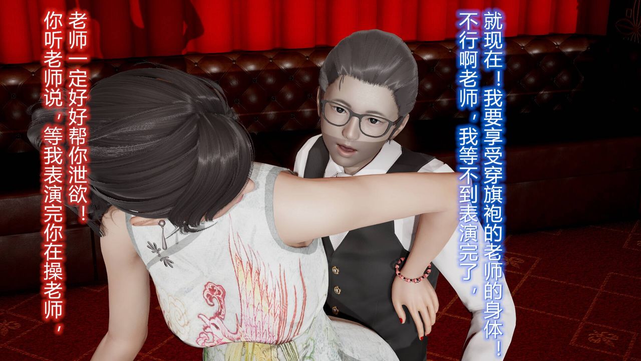 《[3D]絲襪愛好者短篇1》漫画 10-旗袍美人下