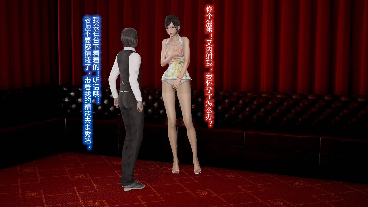 《[3D]絲襪愛好者短篇1》漫画 10-旗袍美人下