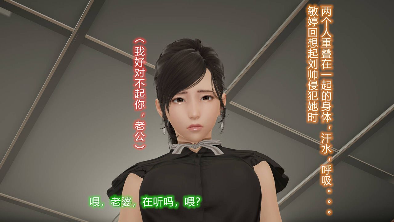《[3D]絲襪愛好者短篇1》漫画 11-归家疑云