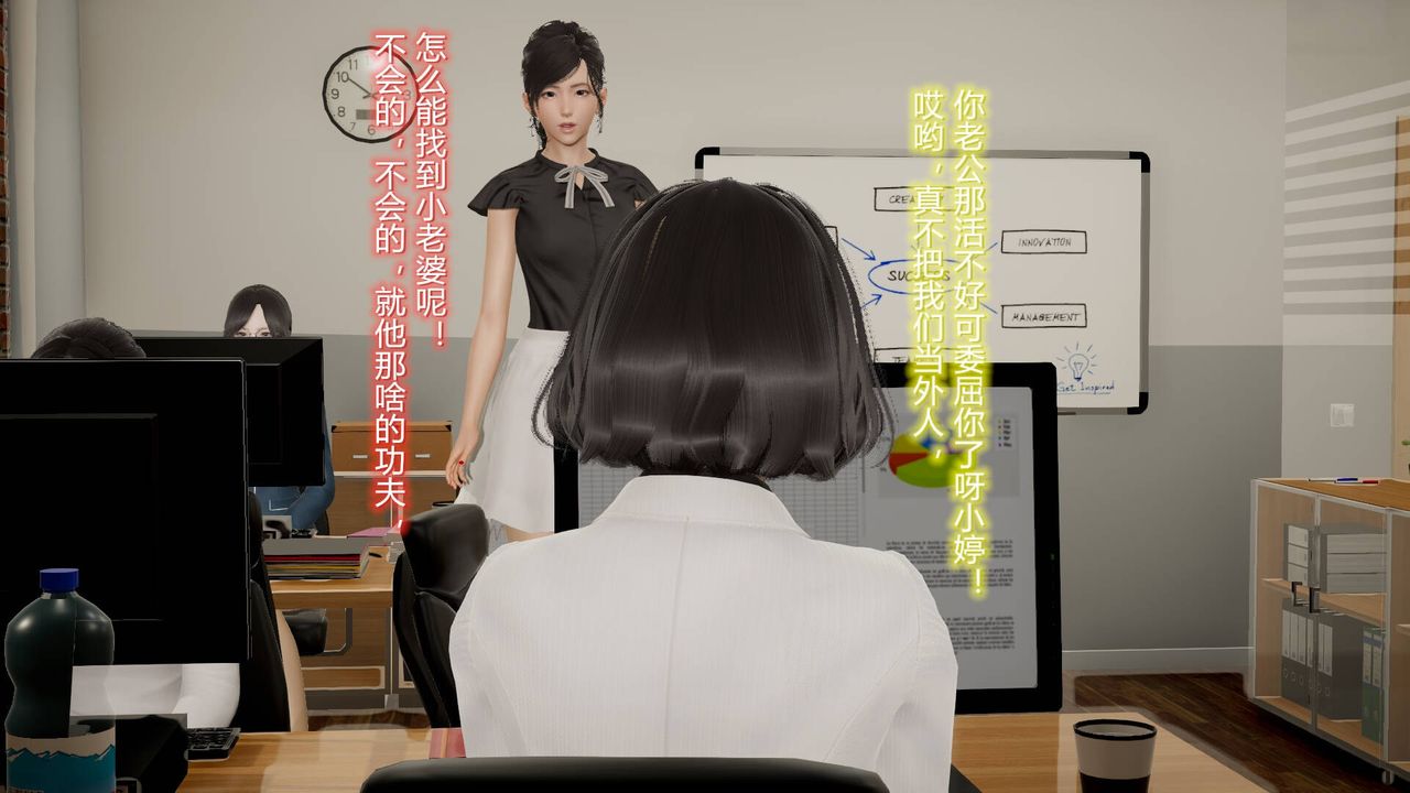 《[3D]絲襪愛好者短篇1》漫画 11-归家疑云