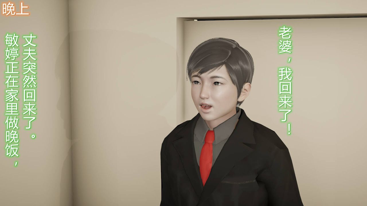 《[3D]絲襪愛好者短篇1》漫画 11-归家疑云