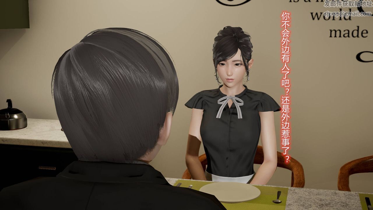 《[3D]絲襪愛好者短篇1》漫画 11-归家疑云