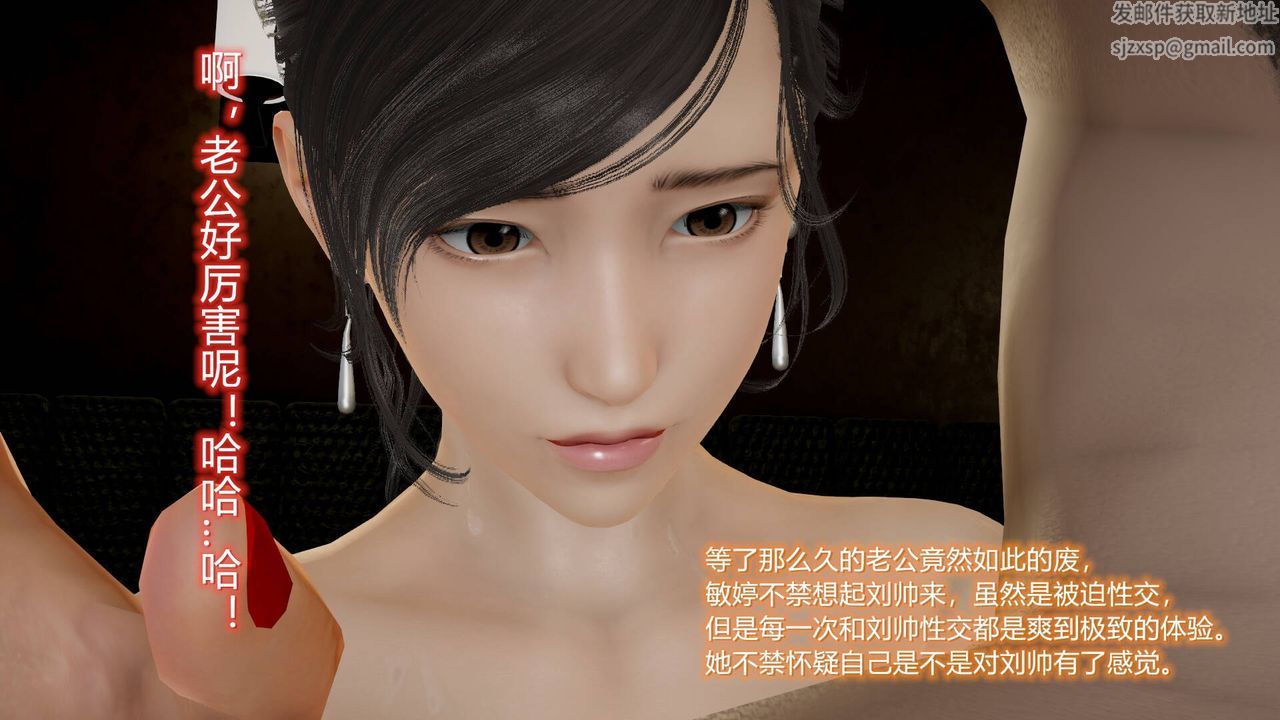 《[3D]絲襪愛好者短篇1》漫画 11-归家疑云