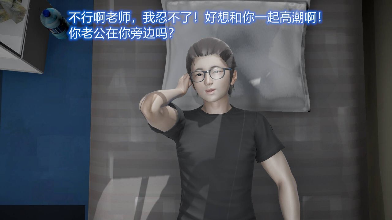 《[3D]絲襪愛好者短篇1》漫画 11-归家疑云