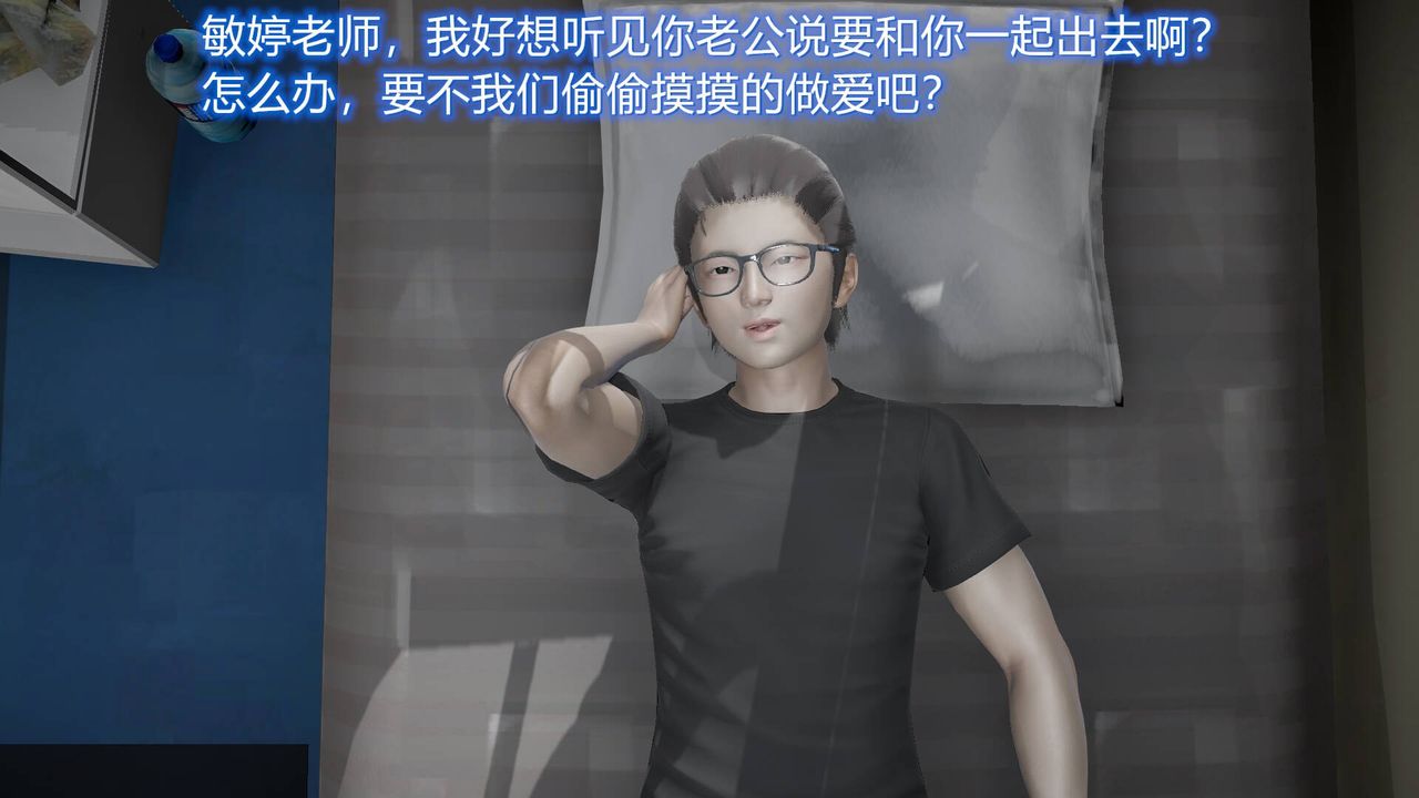 《[3D]絲襪愛好者短篇1》漫画 11-归家疑云