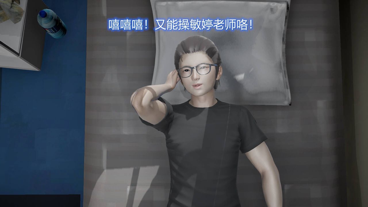 《[3D]絲襪愛好者短篇1》漫画 11-归家疑云