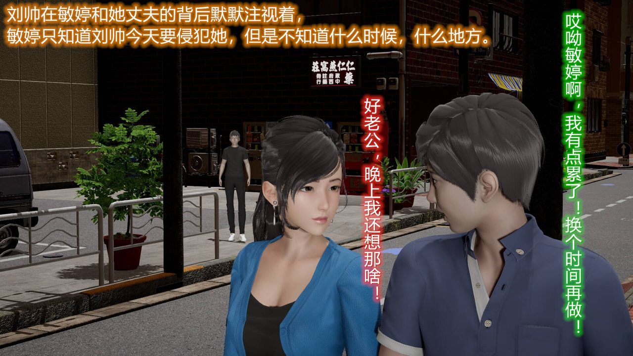 《[3D]絲襪愛好者短篇1》漫画 12-真实情况