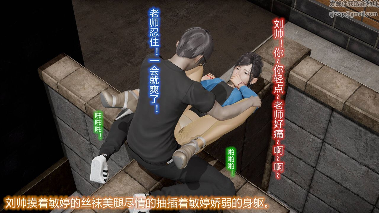 《[3D]絲襪愛好者短篇1》漫画 12-真实情况