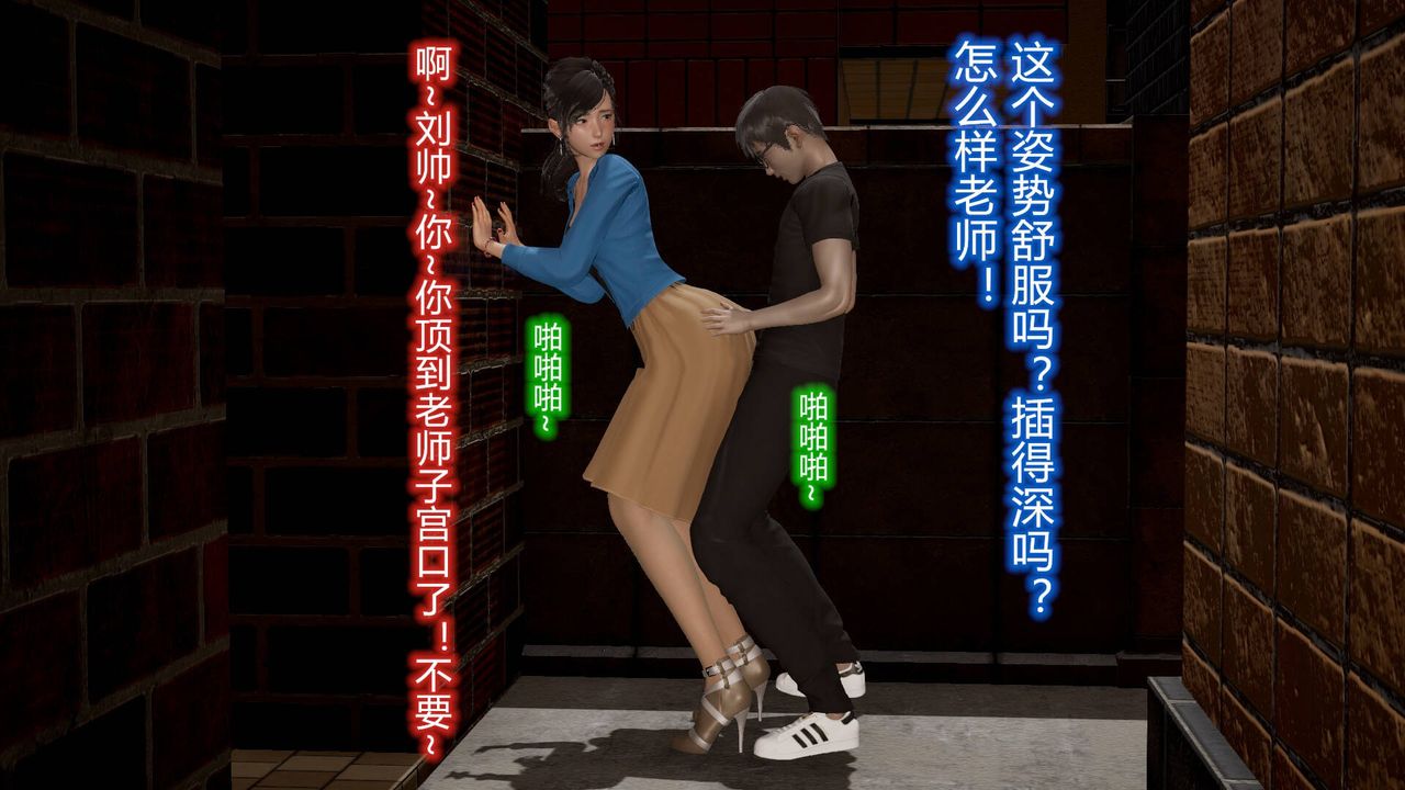 《[3D]絲襪愛好者短篇1》漫画 12-真实情况