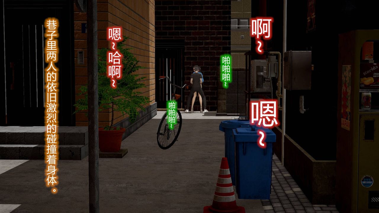 《[3D]絲襪愛好者短篇1》漫画 12-真实情况