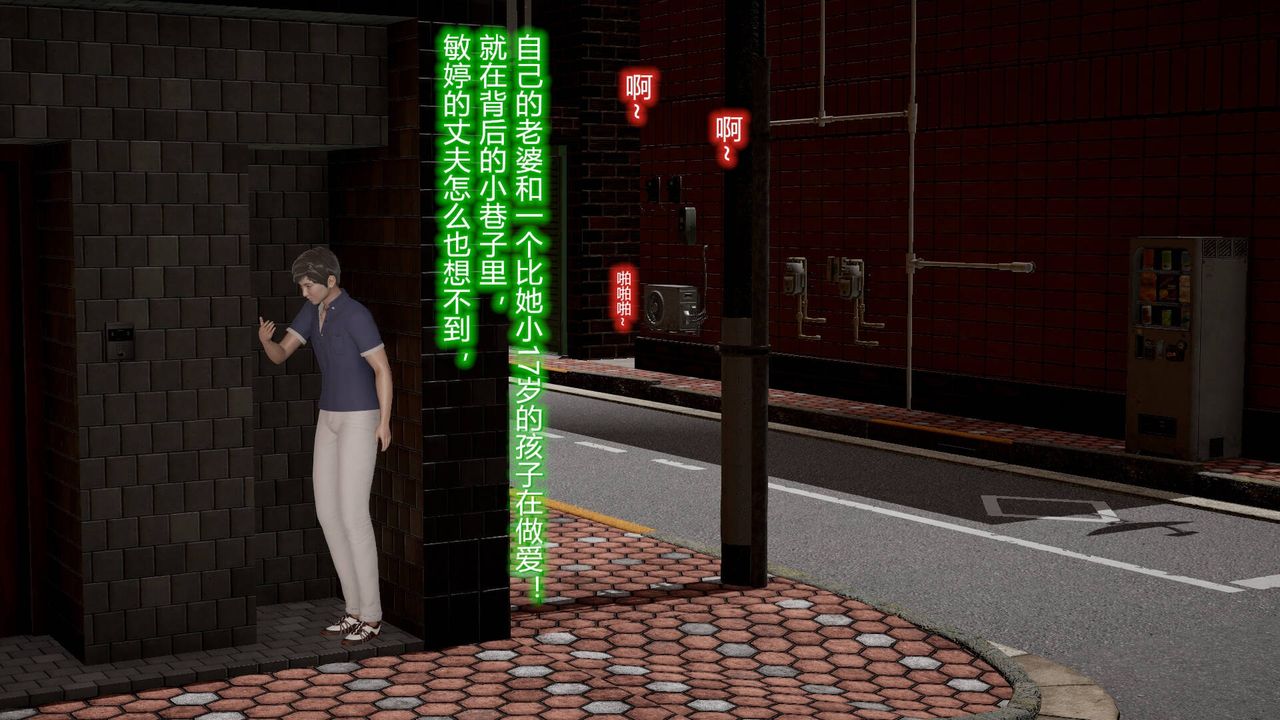 《[3D]絲襪愛好者短篇1》漫画 12-真实情况