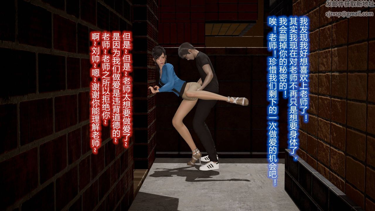 《[3D]絲襪愛好者短篇1》漫画 12-真实情况