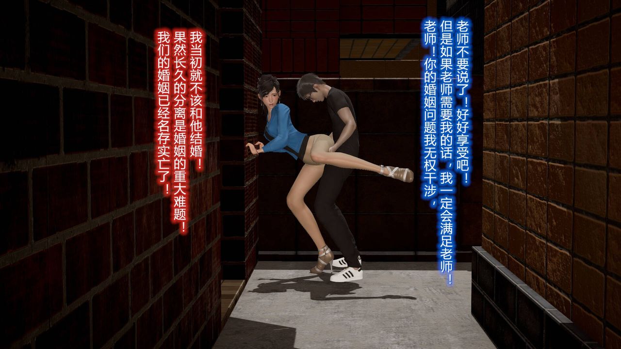 《[3D]絲襪愛好者短篇1》漫画 12-真实情况