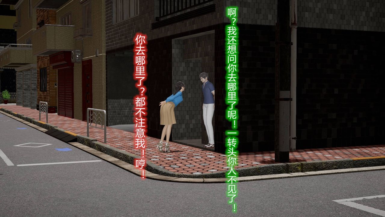 《[3D]絲襪愛好者短篇1》漫画 12-真实情况