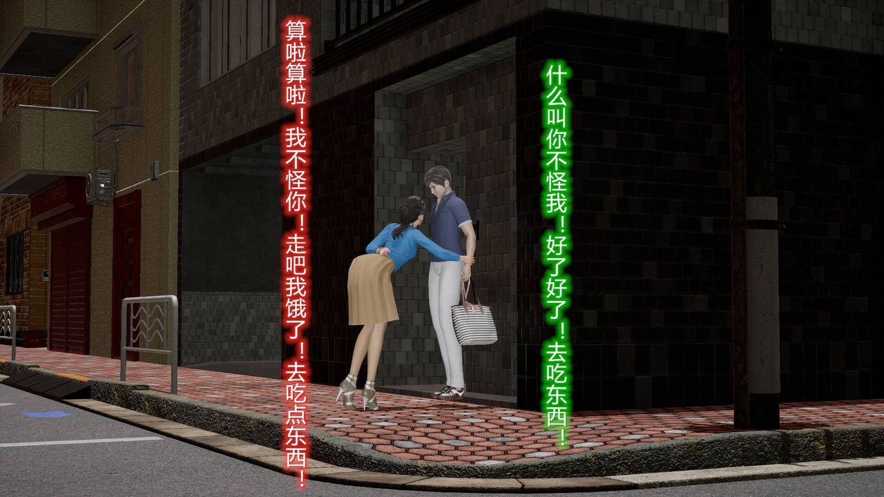 《[3D]絲襪愛好者短篇1》漫画 12-真实情况