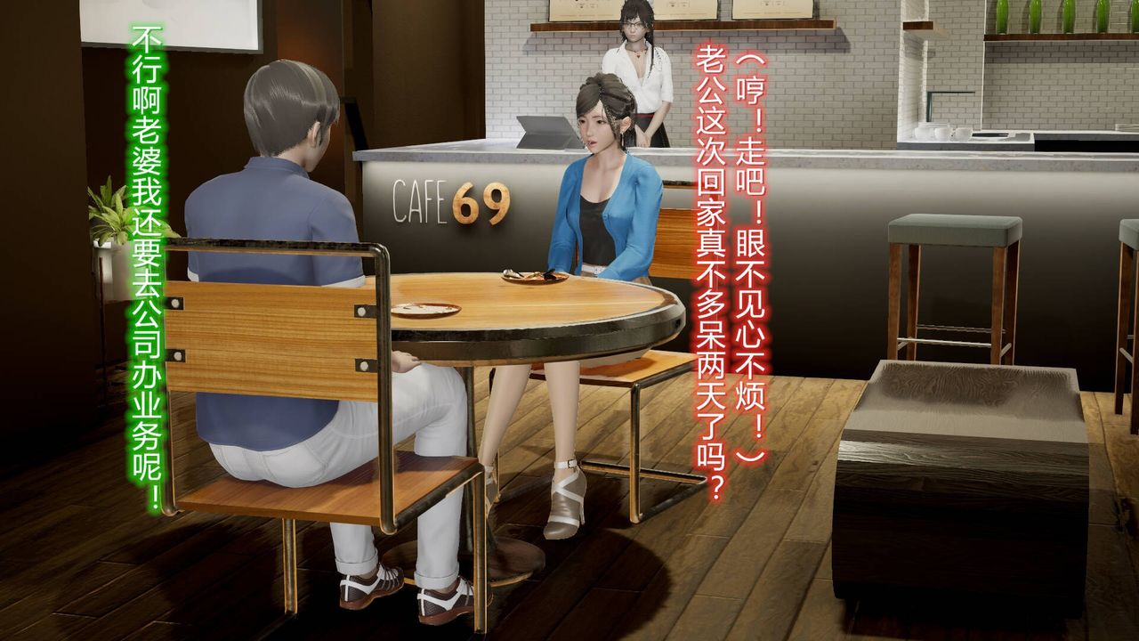 《[3D]絲襪愛好者短篇1》漫画 13-瞒着负心汉偷偷做爱