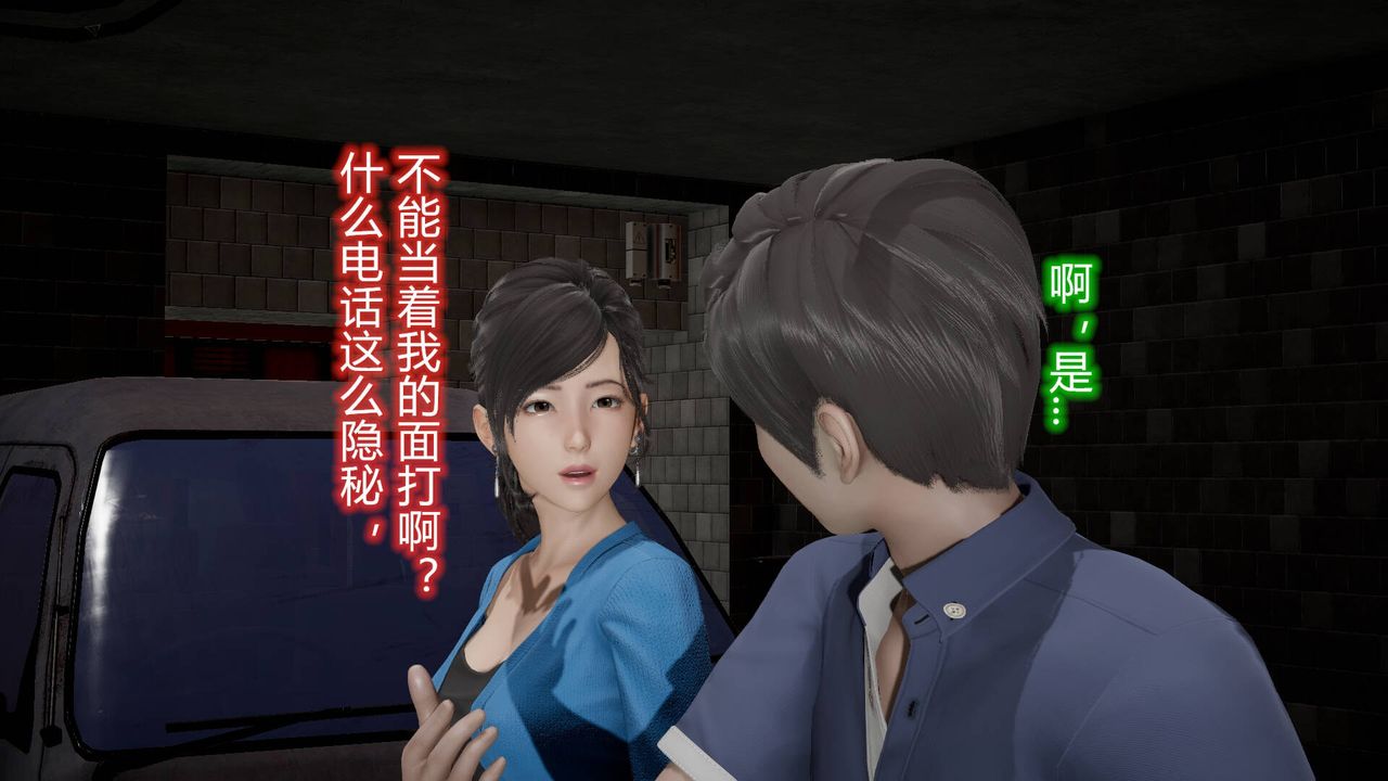《[3D]絲襪愛好者短篇1》漫画 13-瞒着负心汉偷偷做爱