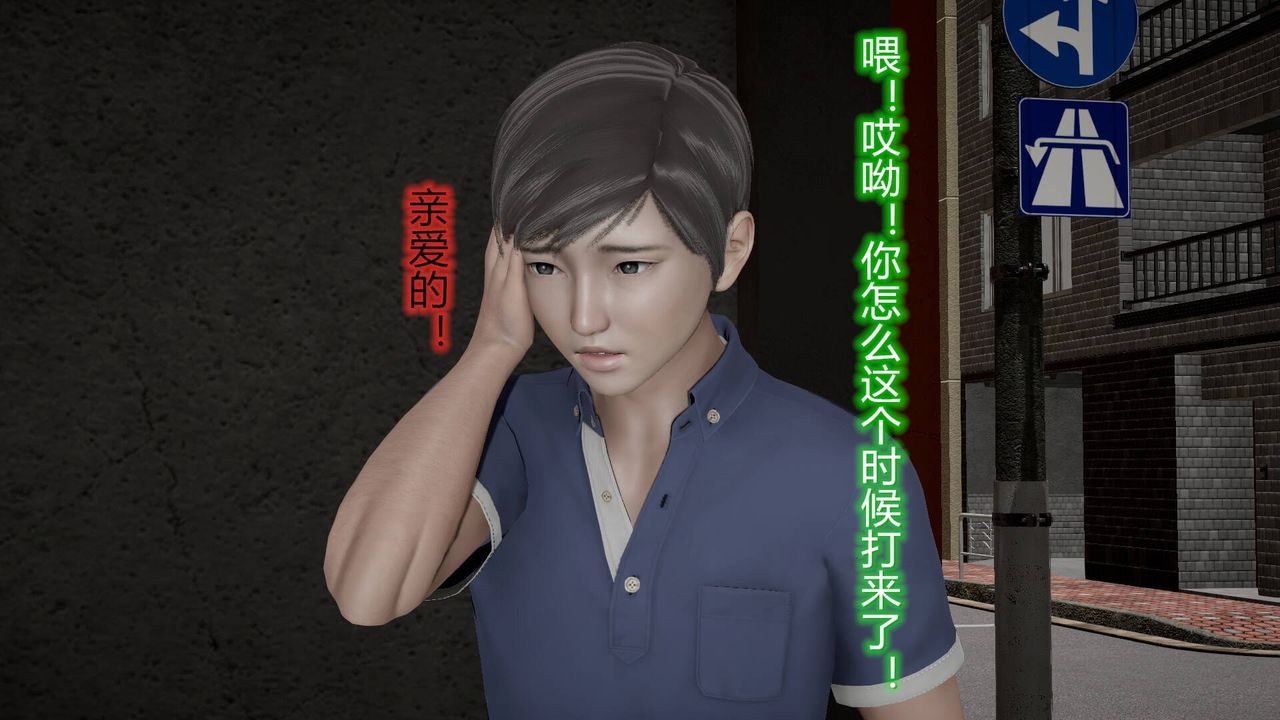 《[3D]絲襪愛好者短篇1》漫画 13-瞒着负心汉偷偷做爱