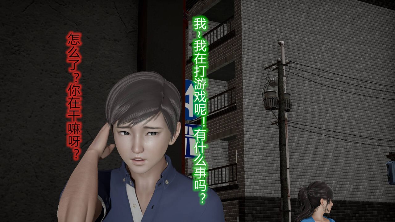 《[3D]絲襪愛好者短篇1》漫画 13-瞒着负心汉偷偷做爱