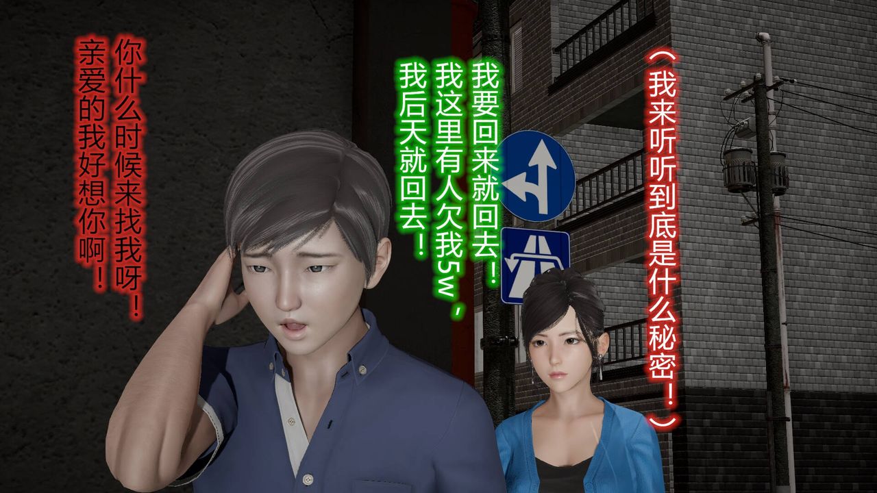 《[3D]絲襪愛好者短篇1》漫画 13-瞒着负心汉偷偷做爱