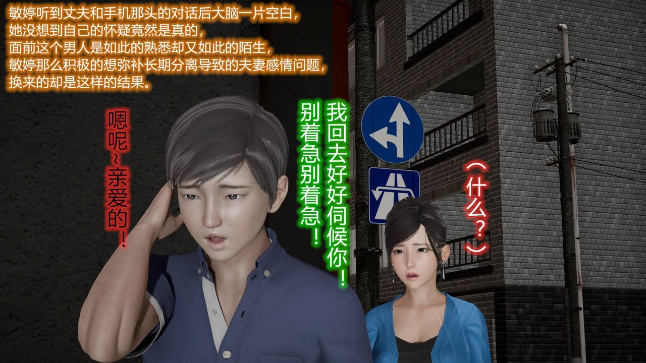 《[3D]絲襪愛好者短篇1》漫画 13-瞒着负心汉偷偷做爱