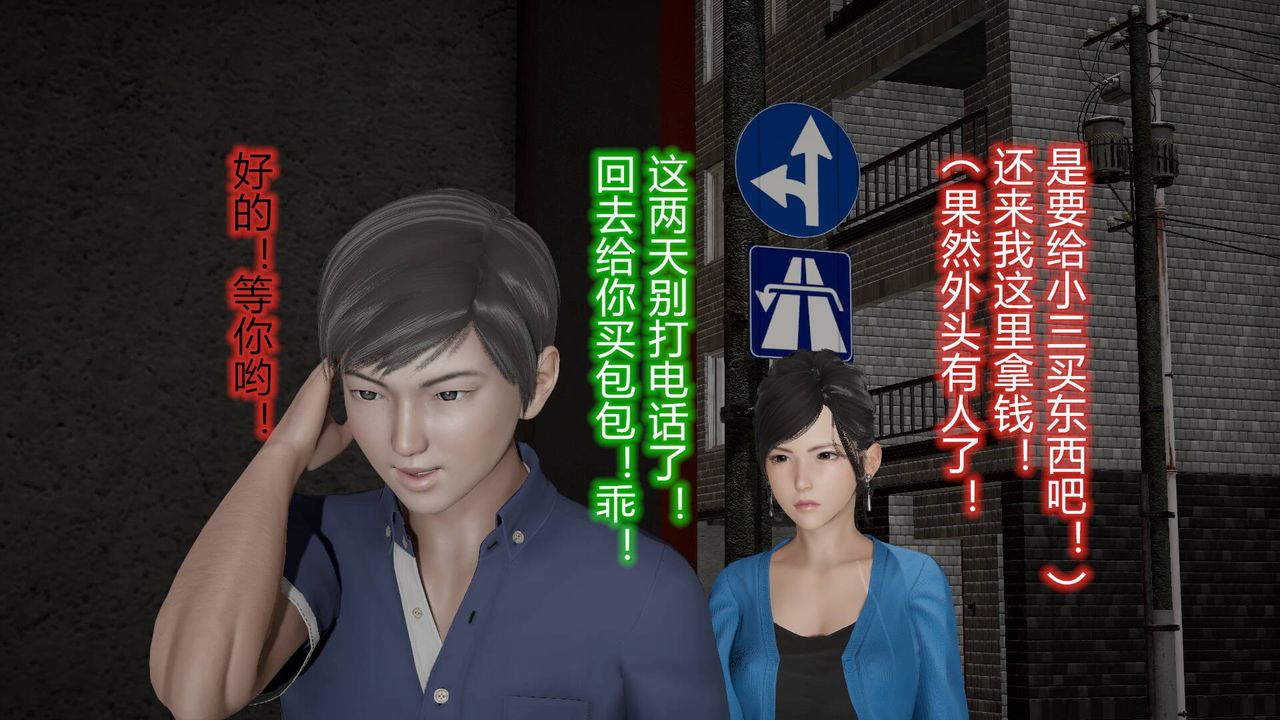 《[3D]絲襪愛好者短篇1》漫画 13-瞒着负心汉偷偷做爱