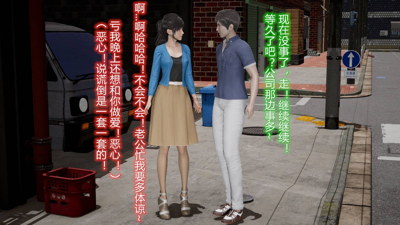 《[3D]絲襪愛好者短篇1》漫画 13-瞒着负心汉偷偷做爱