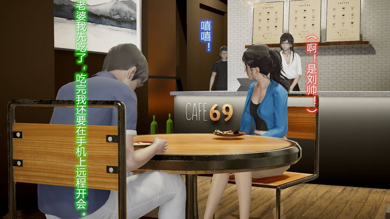 《[3D]絲襪愛好者短篇1》漫画 13-瞒着负心汉偷偷做爱