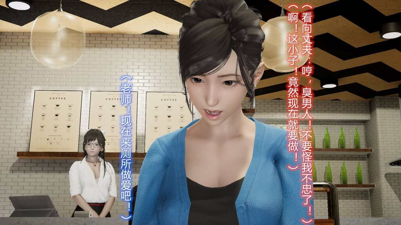 《[3D]絲襪愛好者短篇1》漫画 13-瞒着负心汉偷偷做爱