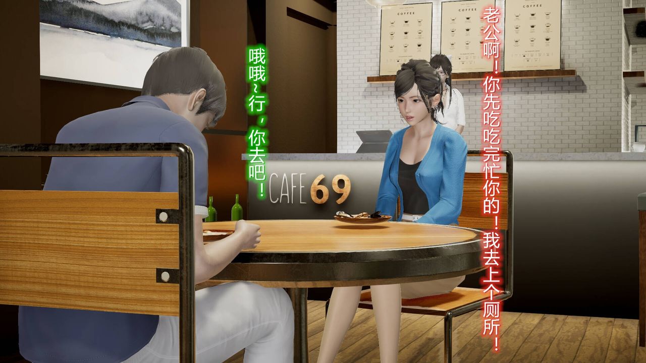 《[3D]絲襪愛好者短篇1》漫画 13-瞒着负心汉偷偷做爱