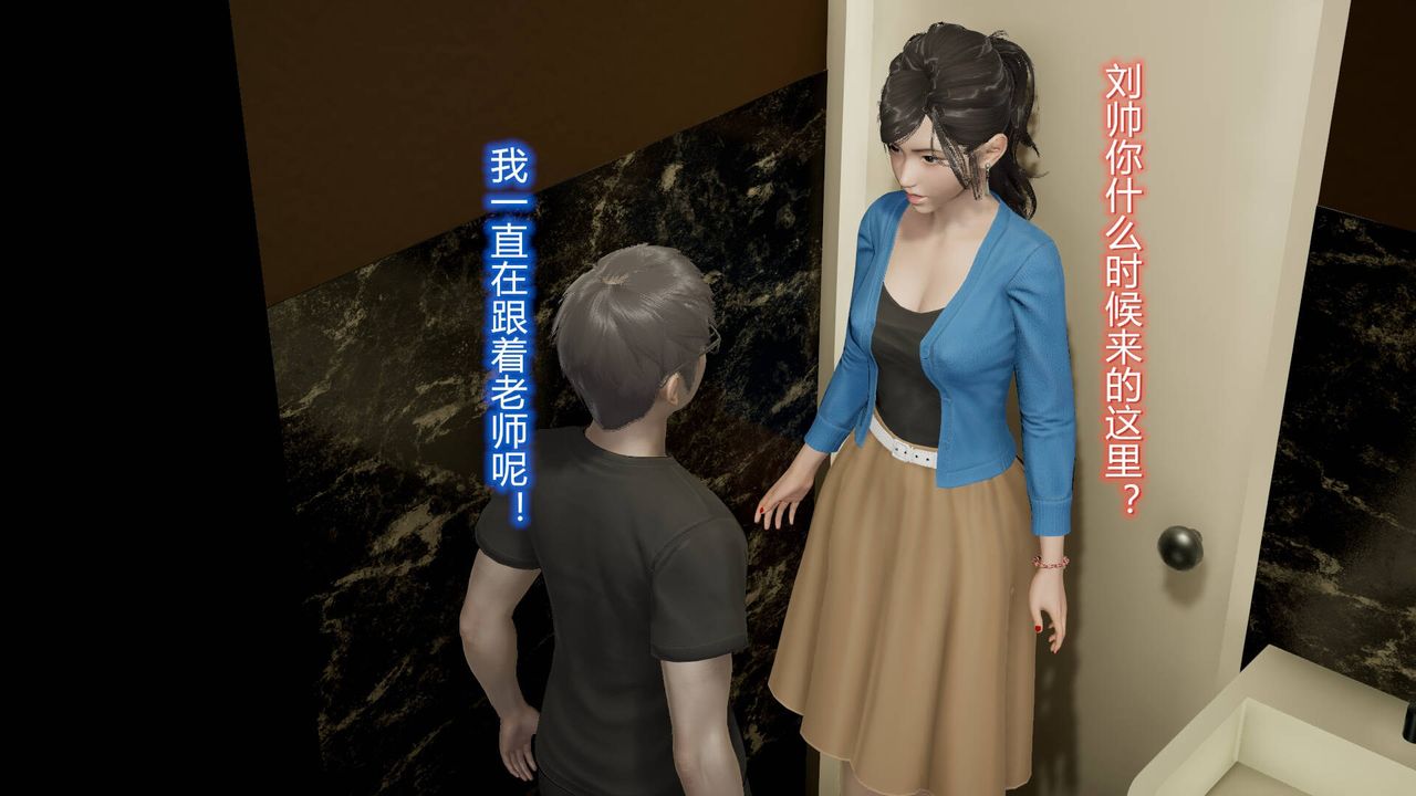 《[3D]絲襪愛好者短篇1》漫画 13-瞒着负心汉偷偷做爱