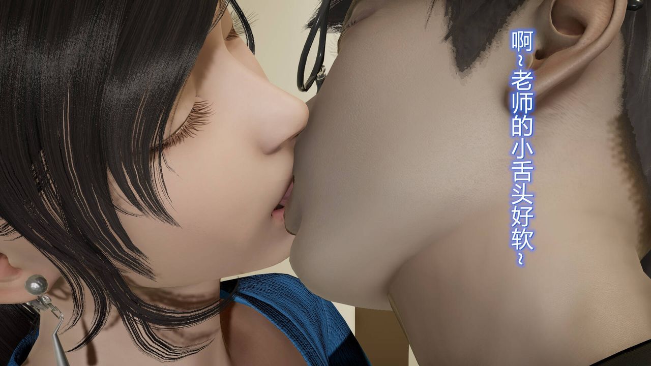 《[3D]絲襪愛好者短篇1》漫画 13-瞒着负心汉偷偷做爱