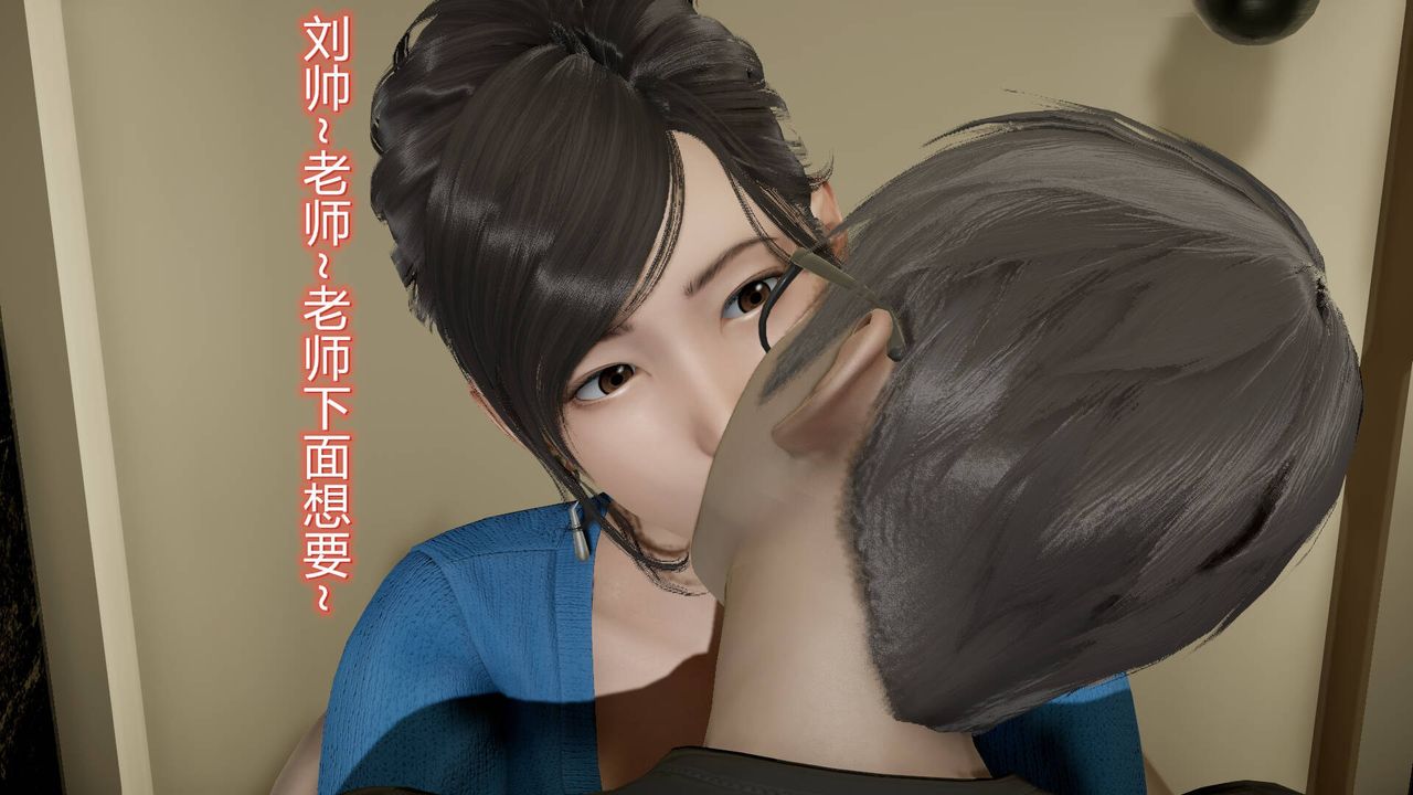《[3D]絲襪愛好者短篇1》漫画 13-瞒着负心汉偷偷做爱
