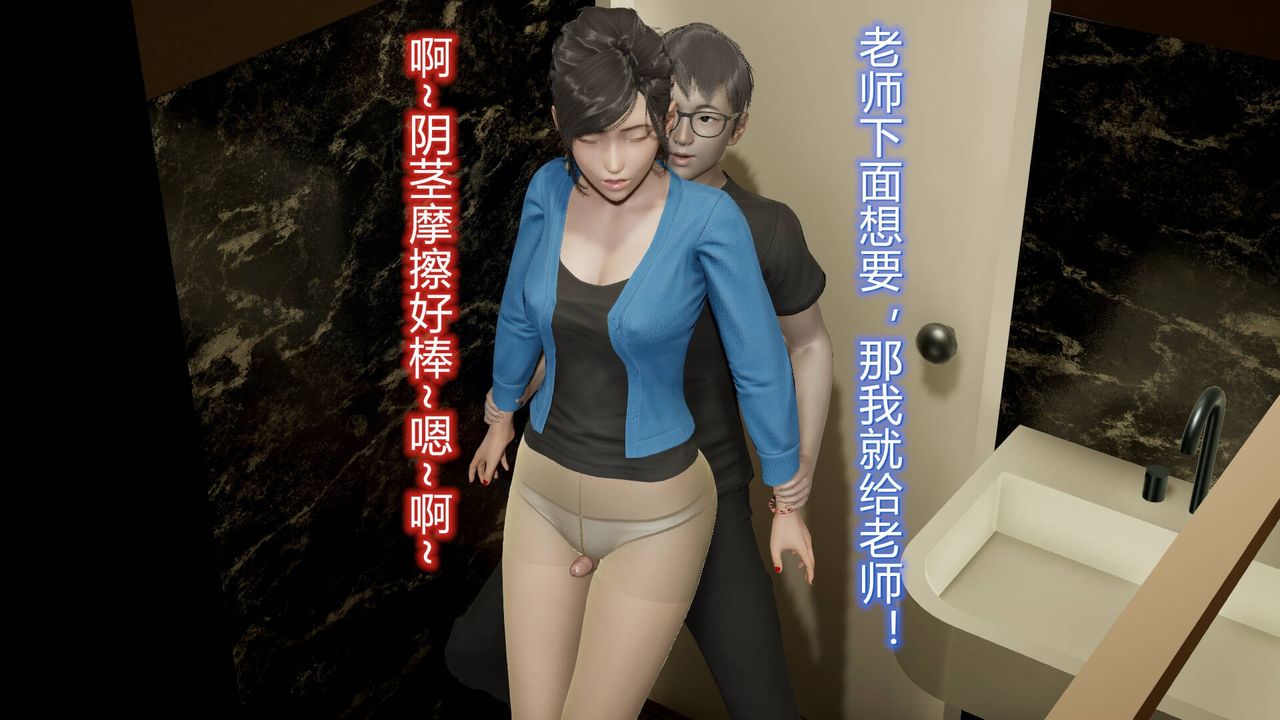 《[3D]絲襪愛好者短篇1》漫画 13-瞒着负心汉偷偷做爱