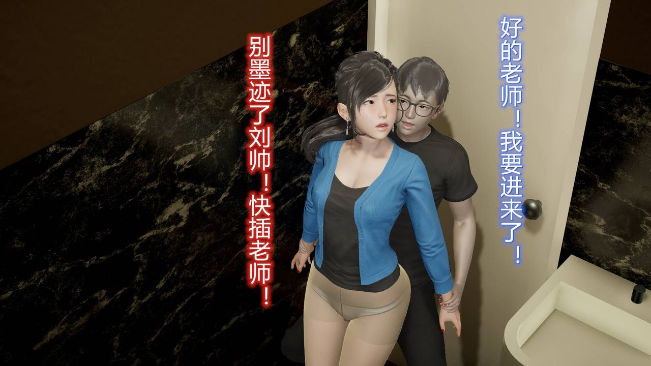 《[3D]絲襪愛好者短篇1》漫画 13-瞒着负心汉偷偷做爱