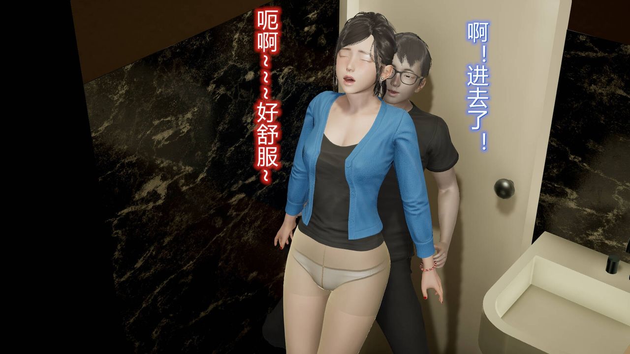 《[3D]絲襪愛好者短篇1》漫画 13-瞒着负心汉偷偷做爱