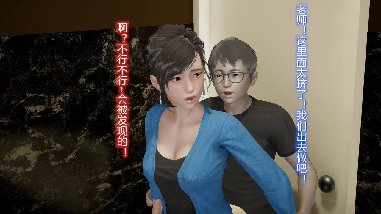 《[3D]絲襪愛好者短篇1》漫画 13-瞒着负心汉偷偷做爱
