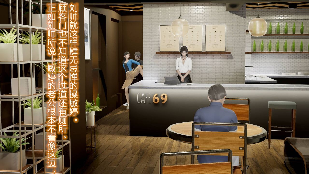 《[3D]絲襪愛好者短篇1》漫画 13-瞒着负心汉偷偷做爱