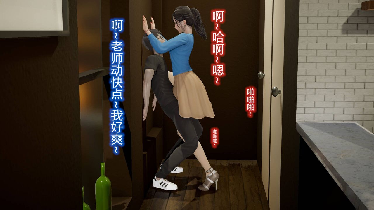 《[3D]絲襪愛好者短篇1》漫画 13-瞒着负心汉偷偷做爱