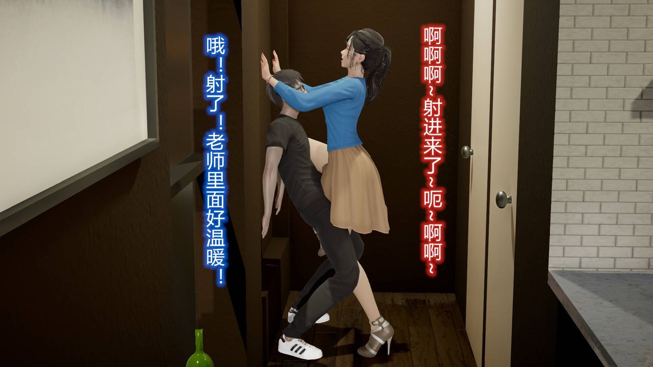 《[3D]絲襪愛好者短篇1》漫画 13-瞒着负心汉偷偷做爱