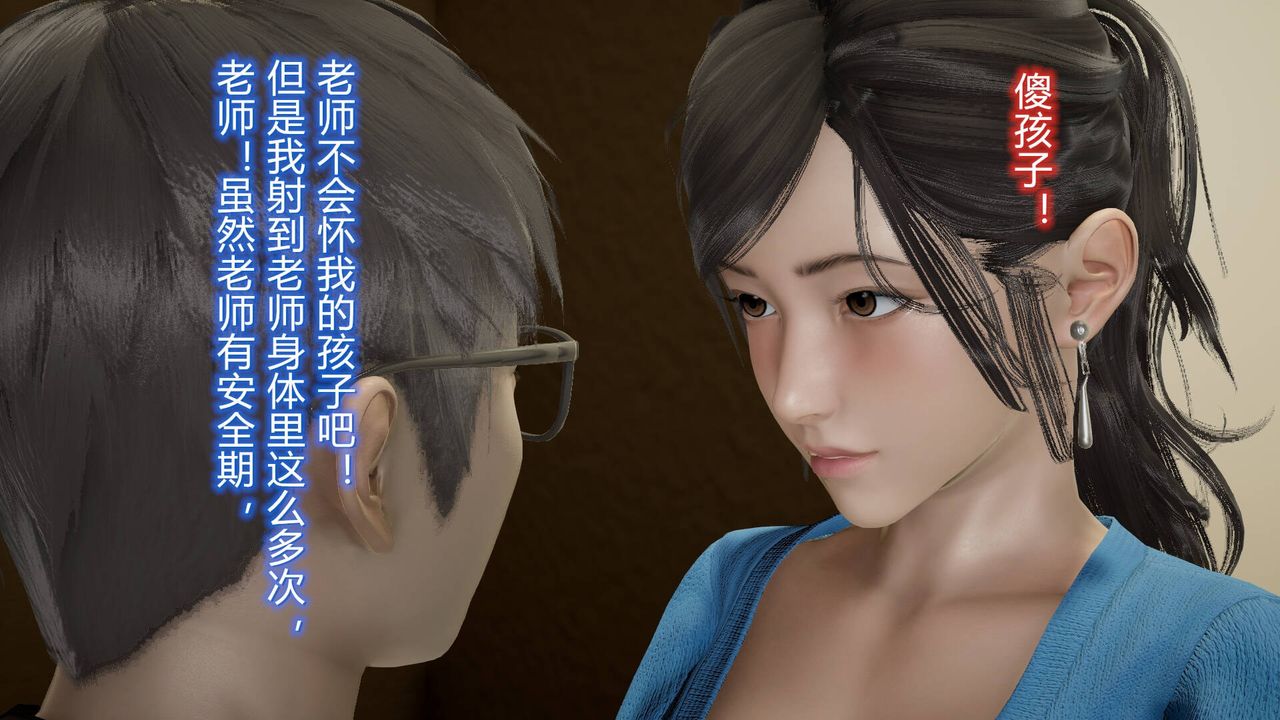 《[3D]絲襪愛好者短篇1》漫画 13-瞒着负心汉偷偷做爱