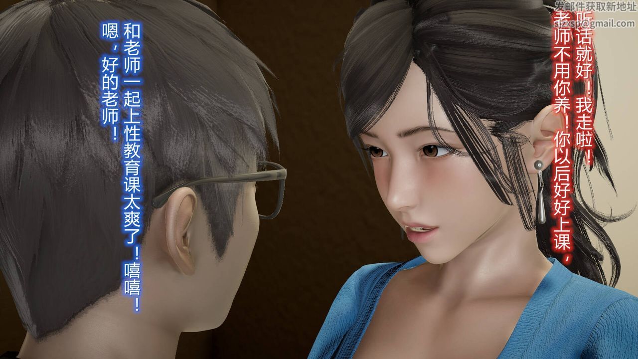 《[3D]絲襪愛好者短篇1》漫画 13-瞒着负心汉偷偷做爱