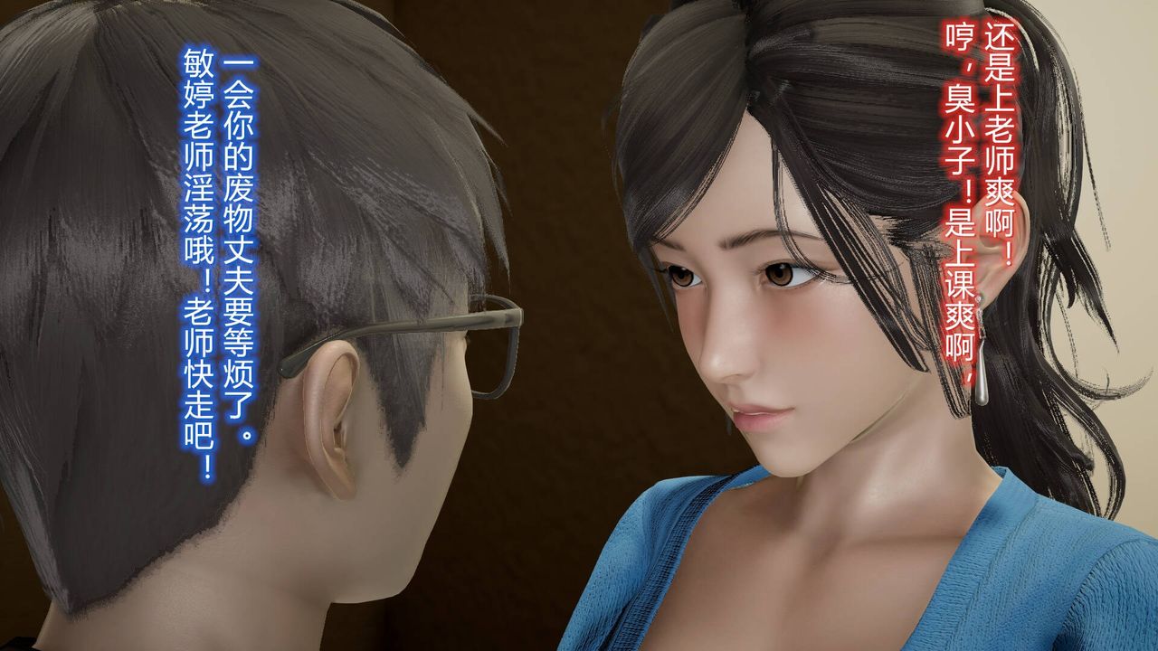 《[3D]絲襪愛好者短篇1》漫画 13-瞒着负心汉偷偷做爱