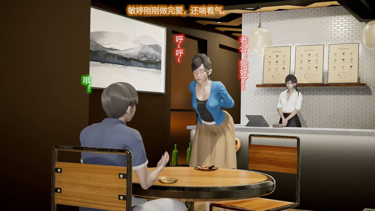 《[3D]絲襪愛好者短篇1》漫画 13-瞒着负心汉偷偷做爱