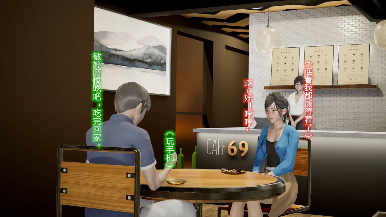 《[3D]絲襪愛好者短篇1》漫画 13-瞒着负心汉偷偷做爱